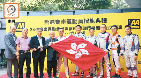 香港隊昨日舉行授旗儀式。